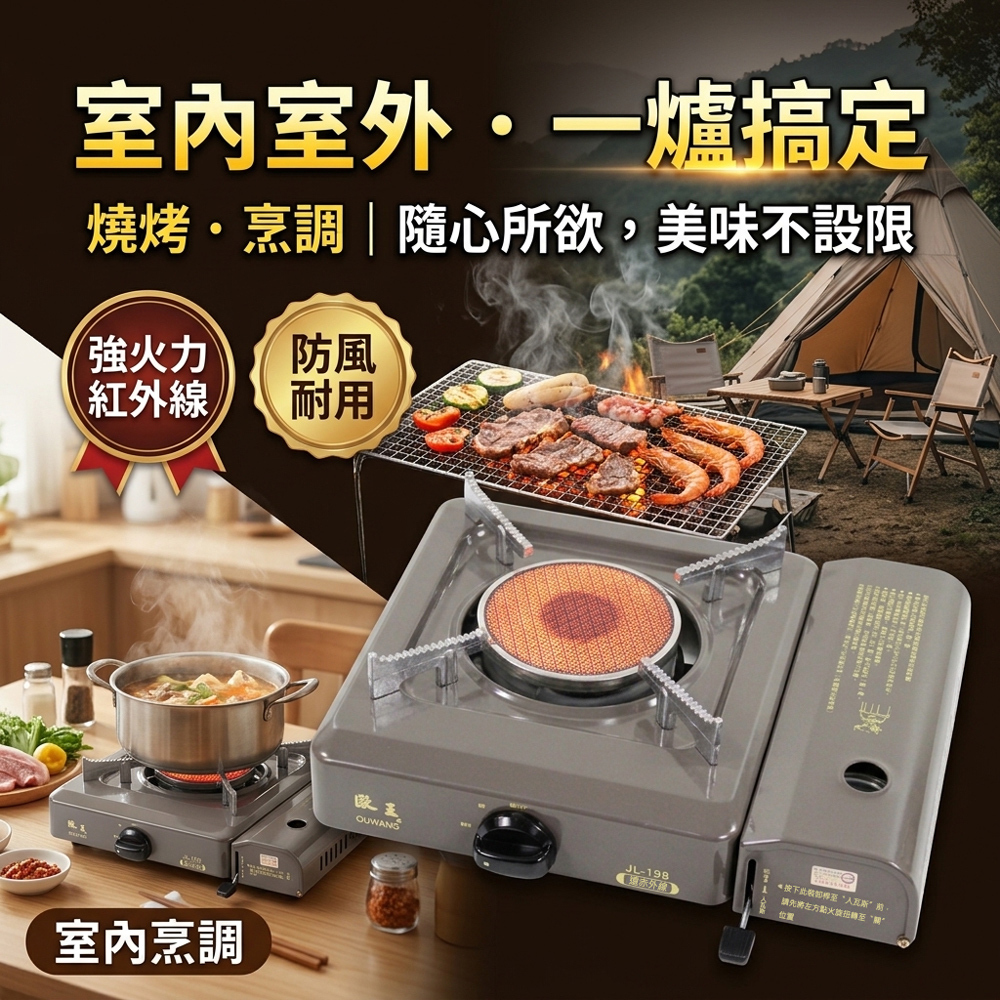 【限時破盤優惠↘】台灣製造遠紅外線卡式休閒爐JL-198灰(贈攜帶式外盒) 破盤下殺 歐妹思購物網