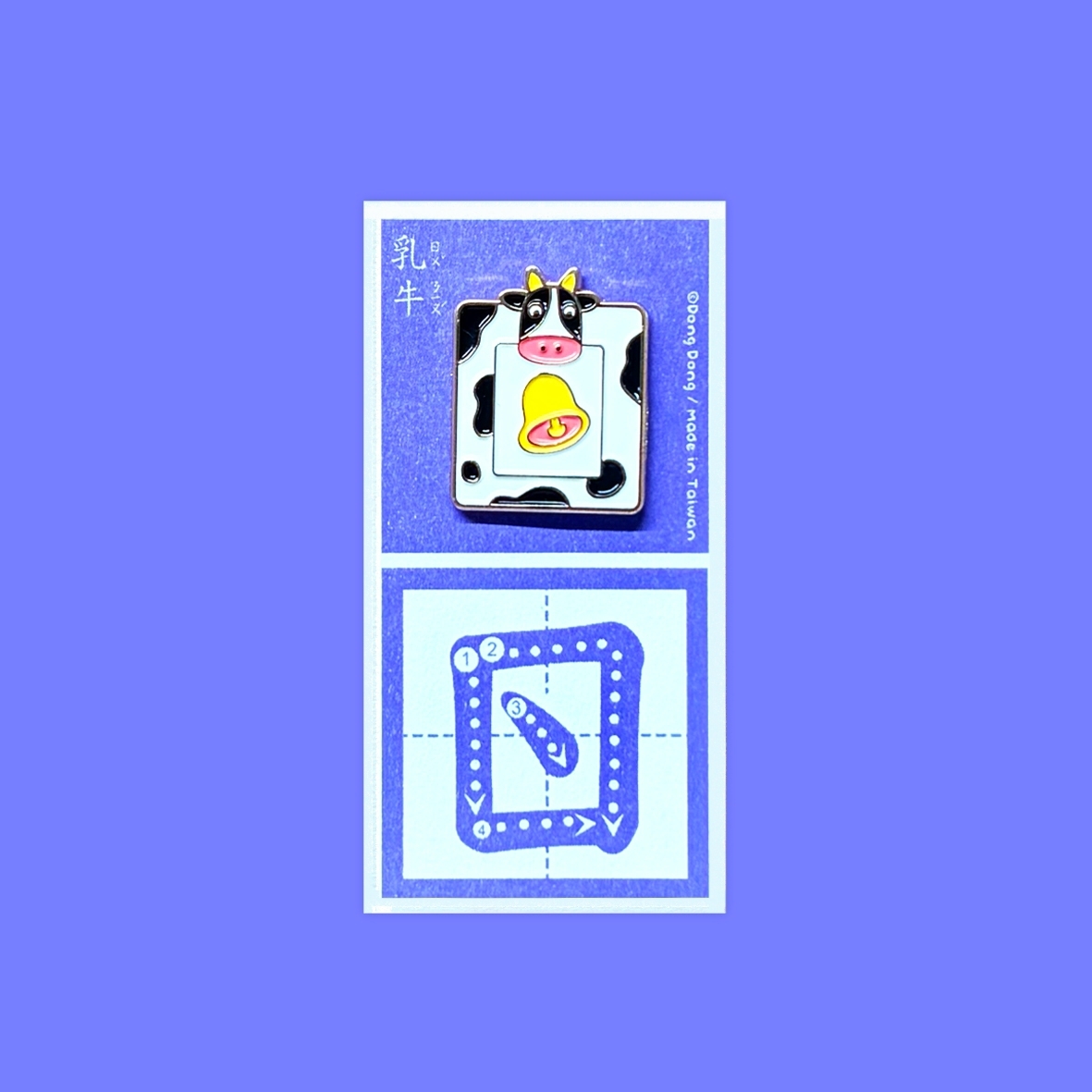 乳牛的「ㄖ」/銅烤漆金屬徽章/注音符號系列