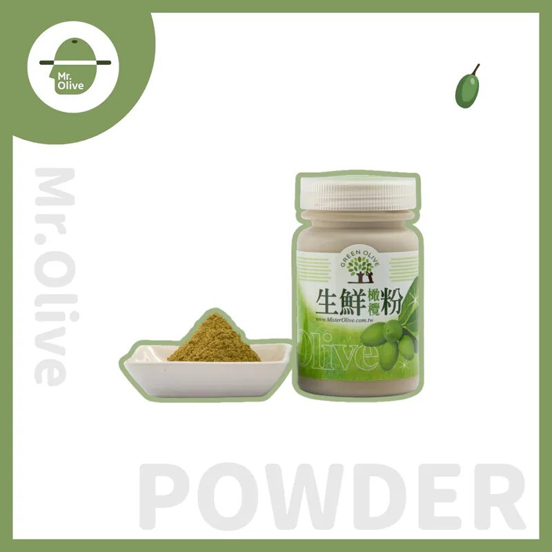 預購【10月29日(四)發貨】橄欖先生💮生鮮橄欖粉【100g ± 4.5g/瓶】