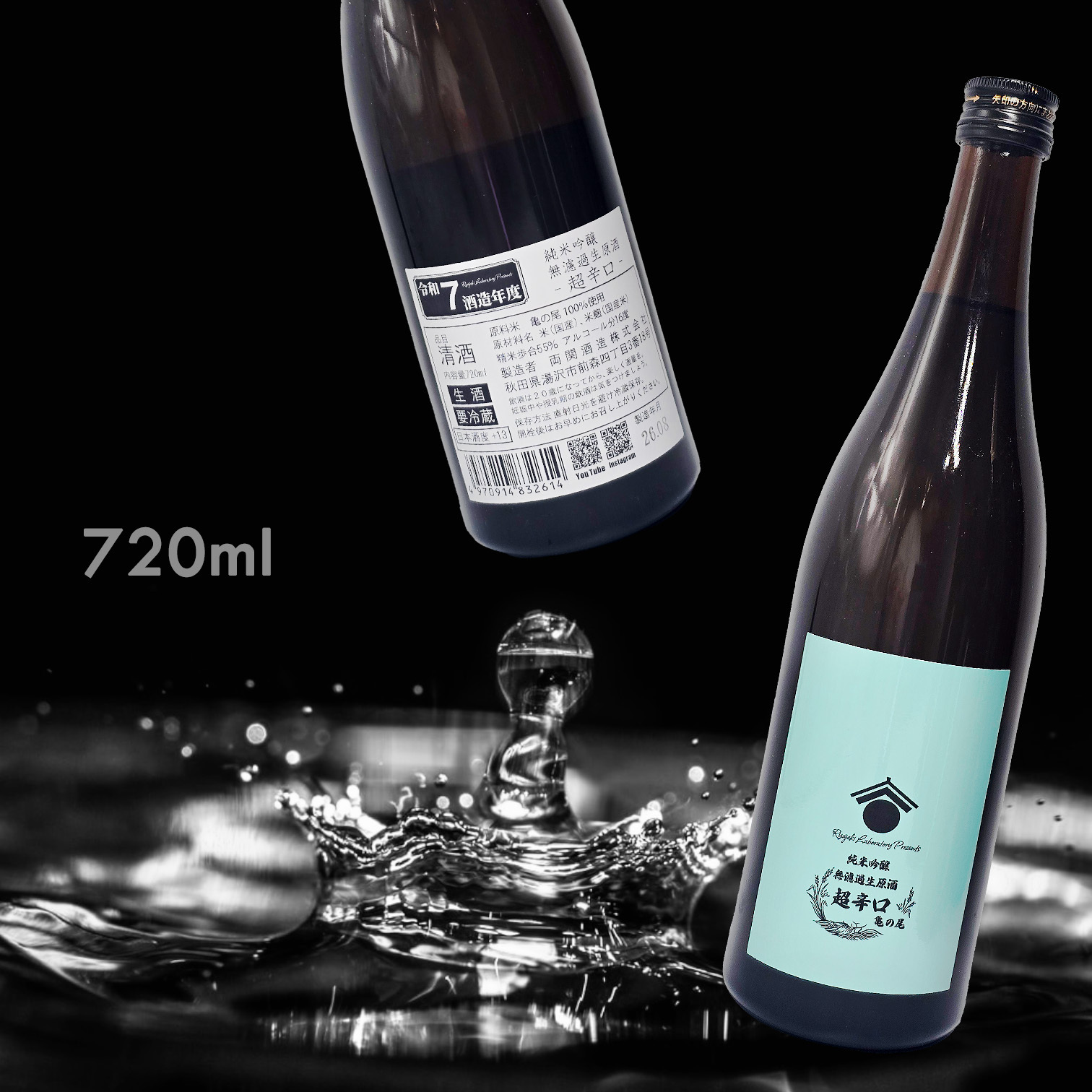 兩關 超辛口 純米吟釀 無濾過 生原酒 (720ML)
