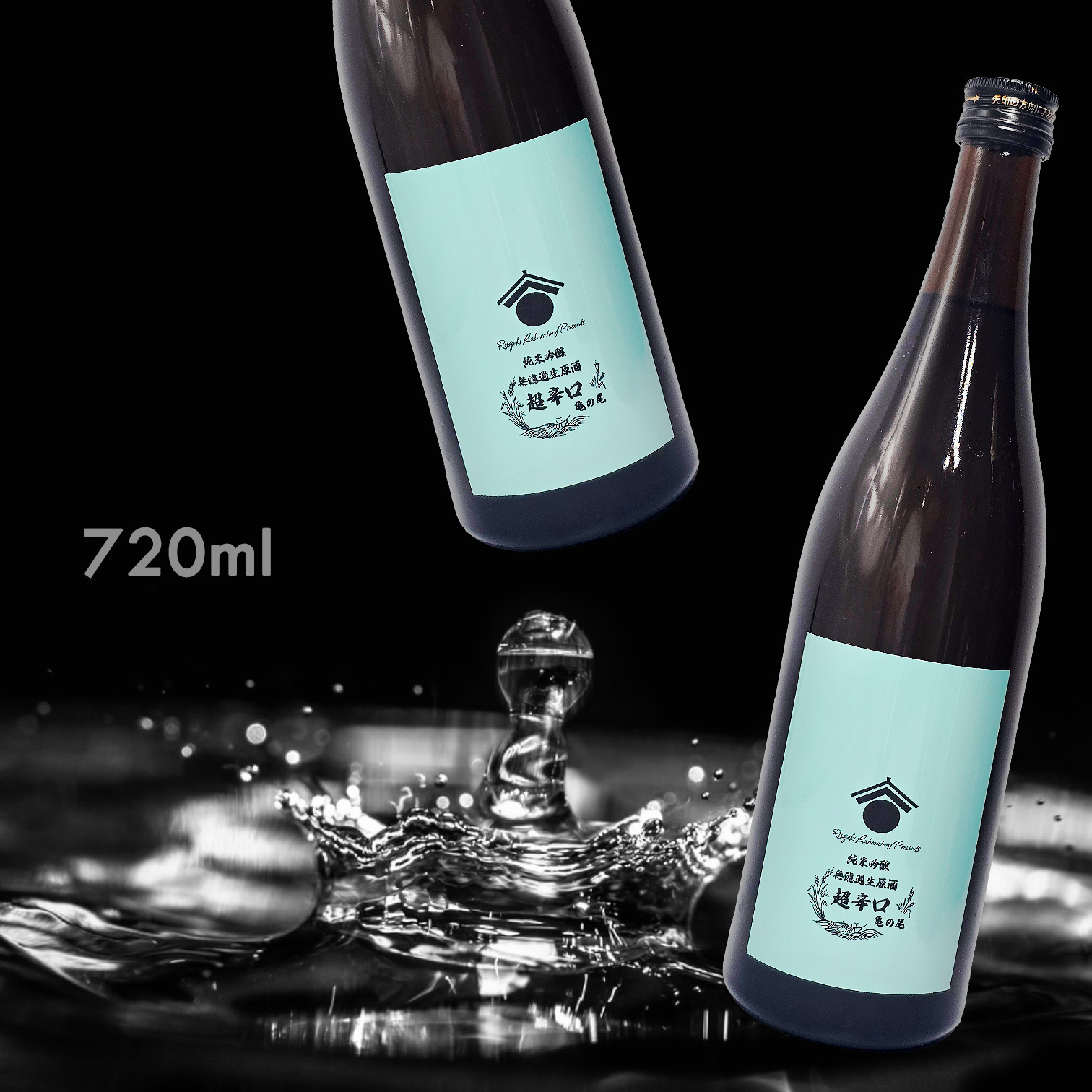 兩關 超辛口 純米吟釀 無濾過 生原酒 (720ML)