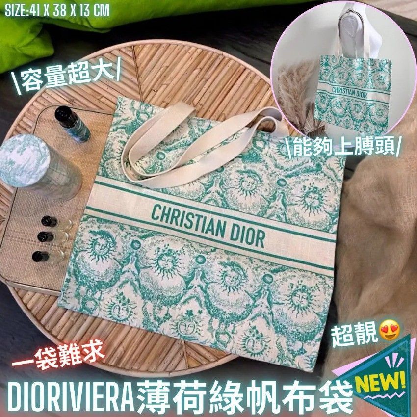 泰國限定款 DIOR Dioriviera 度假系列贈品袋 現貨