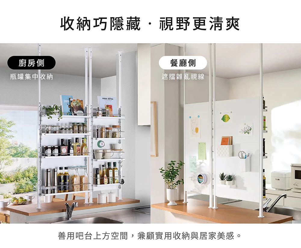《adachi》日本製頂天立地廚房吧台隱藏置物架 寬40cm