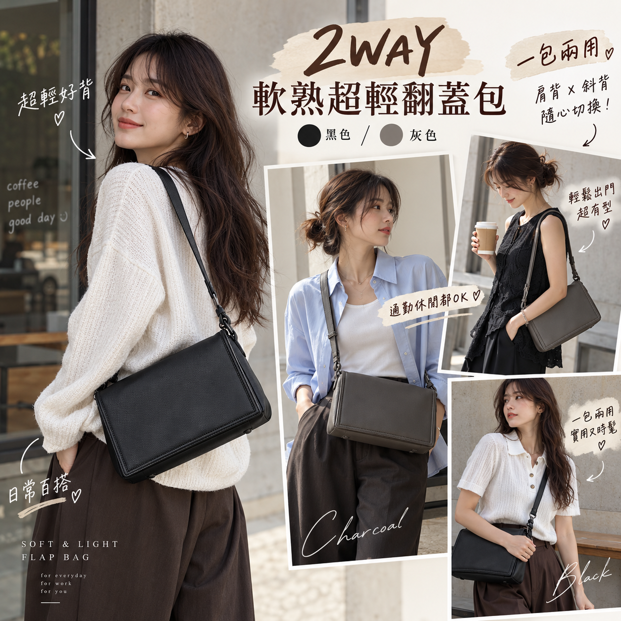 【預購】JM101623 2WAY 軟熟超輕翻蓋包
