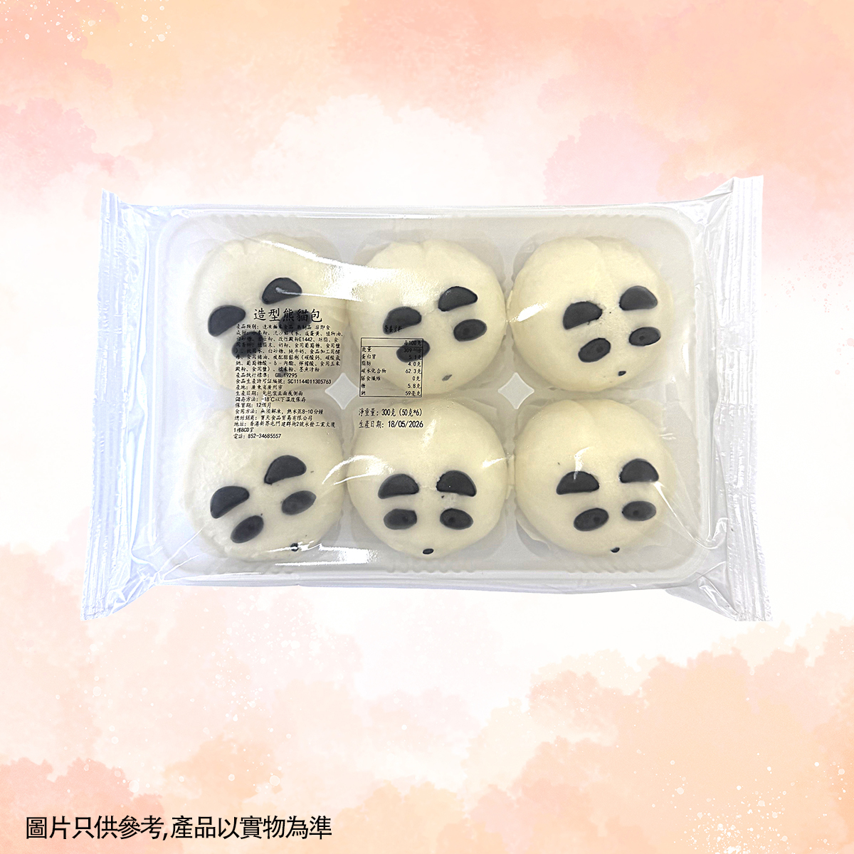 FR039 點心-可愛熊猫包(流沙)50g*6個/包 EXP:約半年