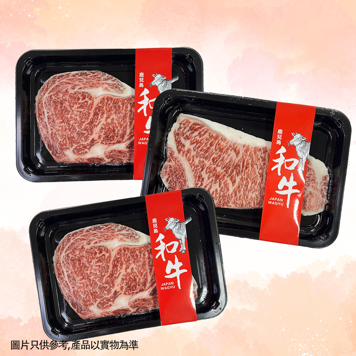 FR036 日本A4和牛套裝(肉眼/西冷隨機發貨) 一套3件 EXP:約半年