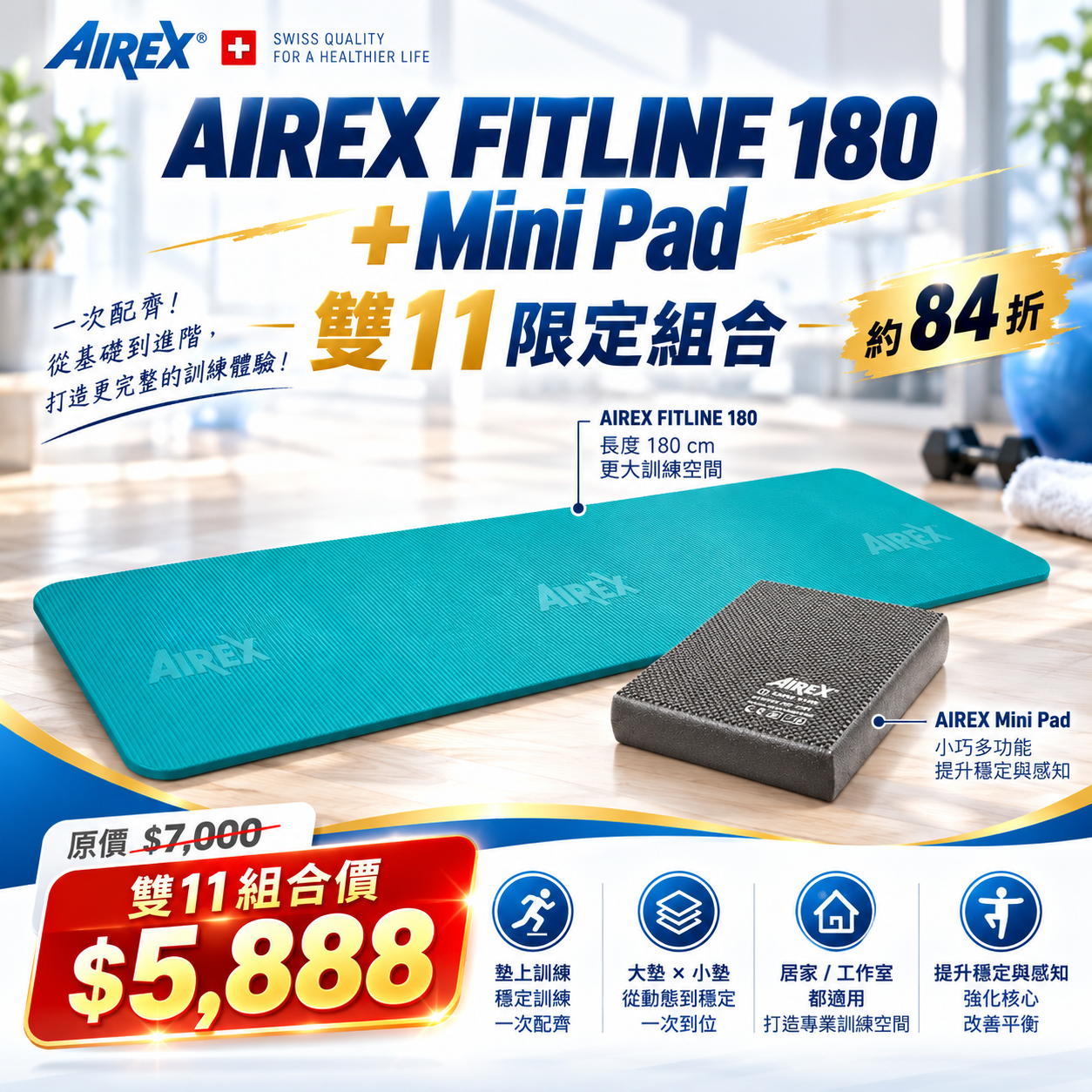 AIREX FITLINE180+ MINI PAD