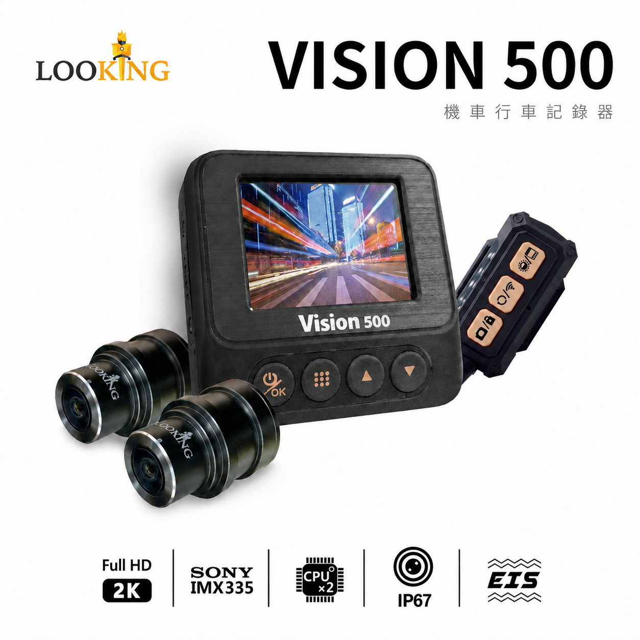 LOOKING Vision500 安裝式前後雙錄機⾞⾏⾞記錄器