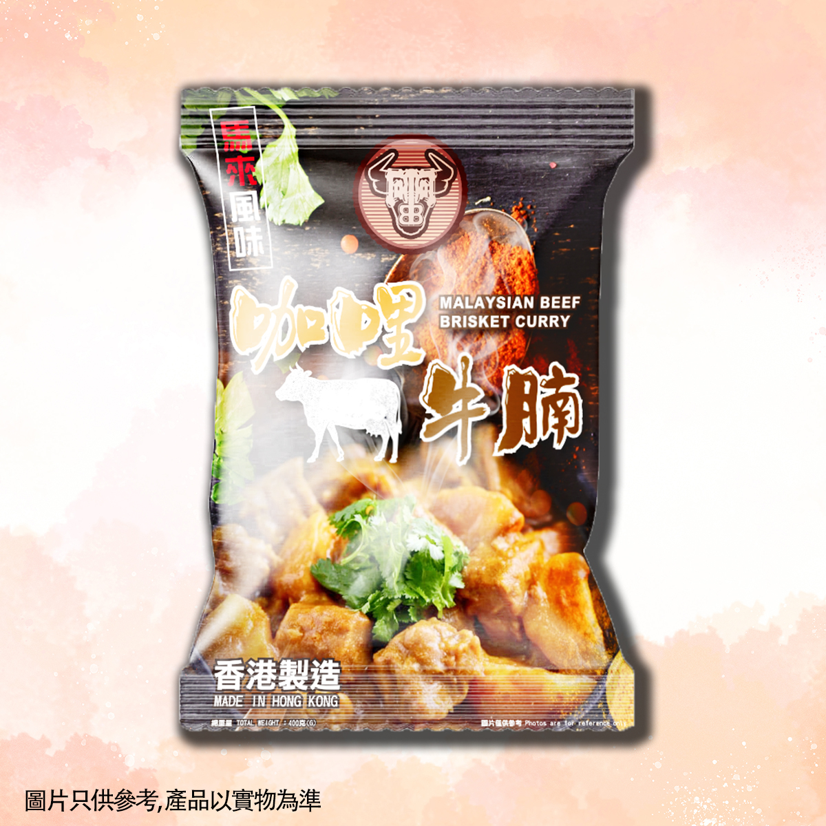 FR026 阿B廚房-馬來風味咖哩牛腩400g EXP:約半年