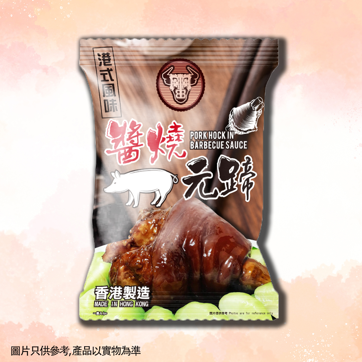 FR025 阿B廚房-醬燒元蹄一隻 EXP:約半年