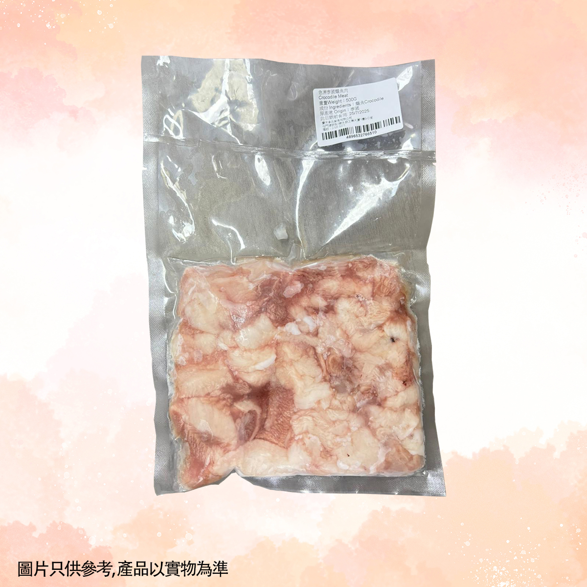 FR024 急凍泰國鱷魚肉約500g EXP:約半年