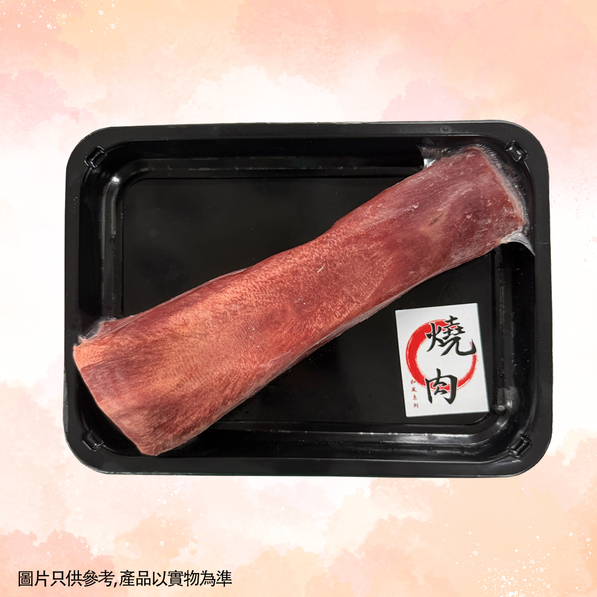 FR023 阿根廷原條牛舌400g EXP:約半年