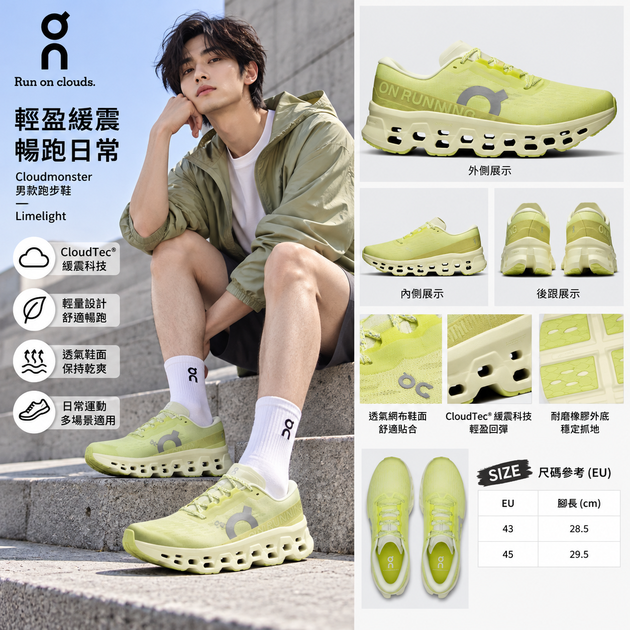 【預購】On N101633 Cloudmonster 3 男裝跑鞋 (熒光綠色)