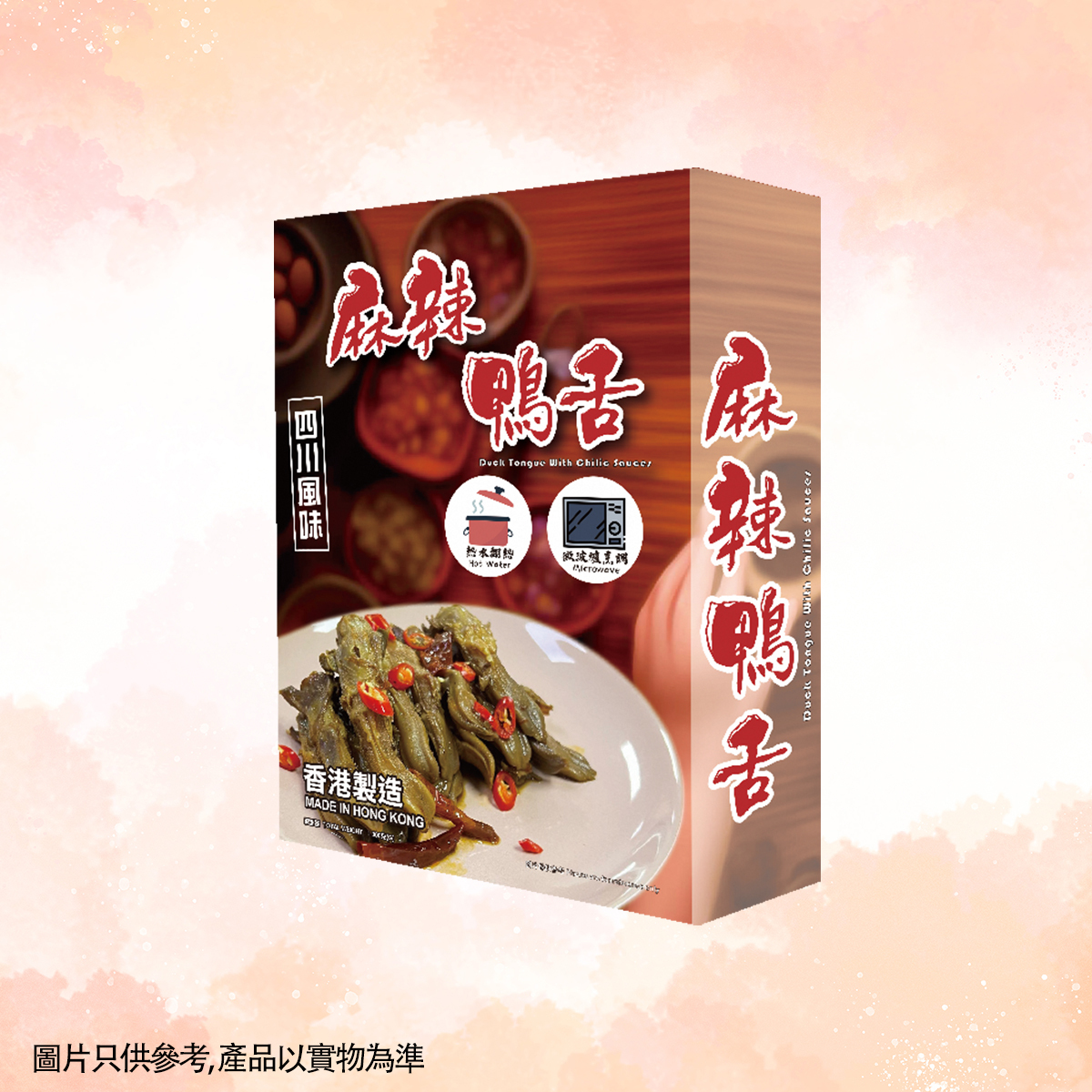 FR016 港食肉-麻辣鴨舌250g EXP:約半年