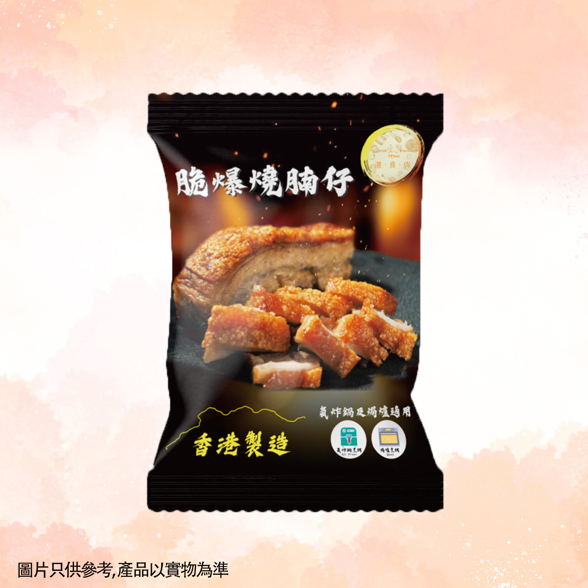 FR014 港食肉-脆爆燒腩仔500g EXP:約半年