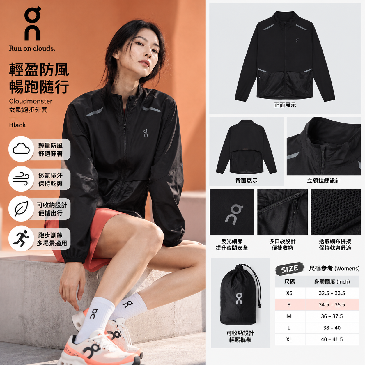 【預購】On N101635 女裝運動拉鏈外套 (黑色)