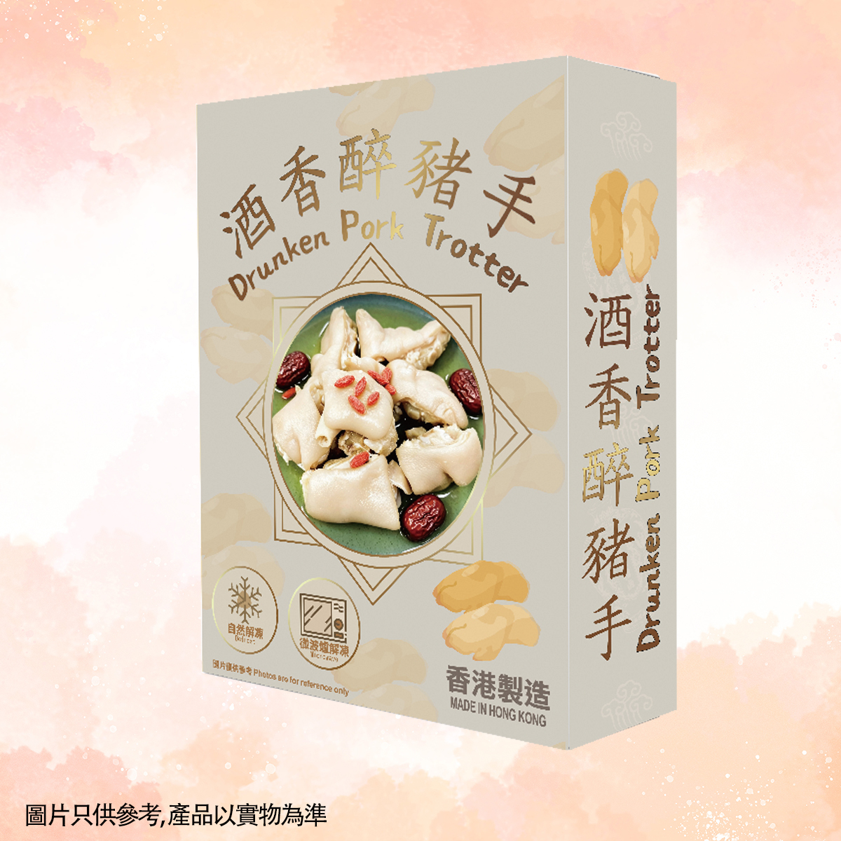 FR011 港食肉-醉香豬手350g EXP:約半年