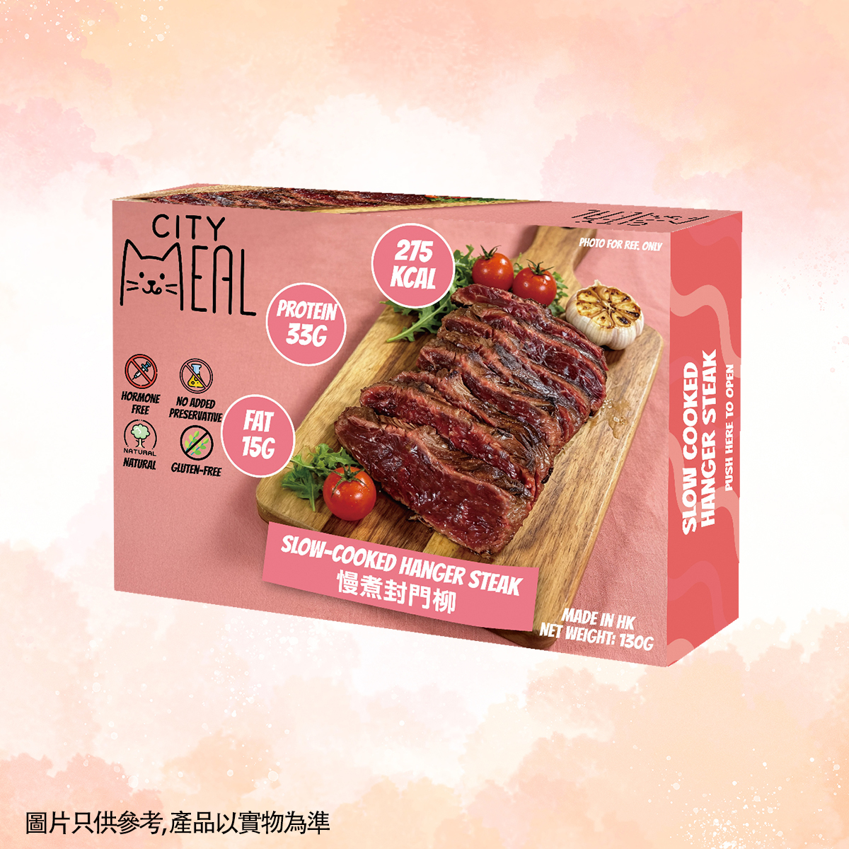 FR010 Citymeal 慢煮封門柳130g EXP:約半年