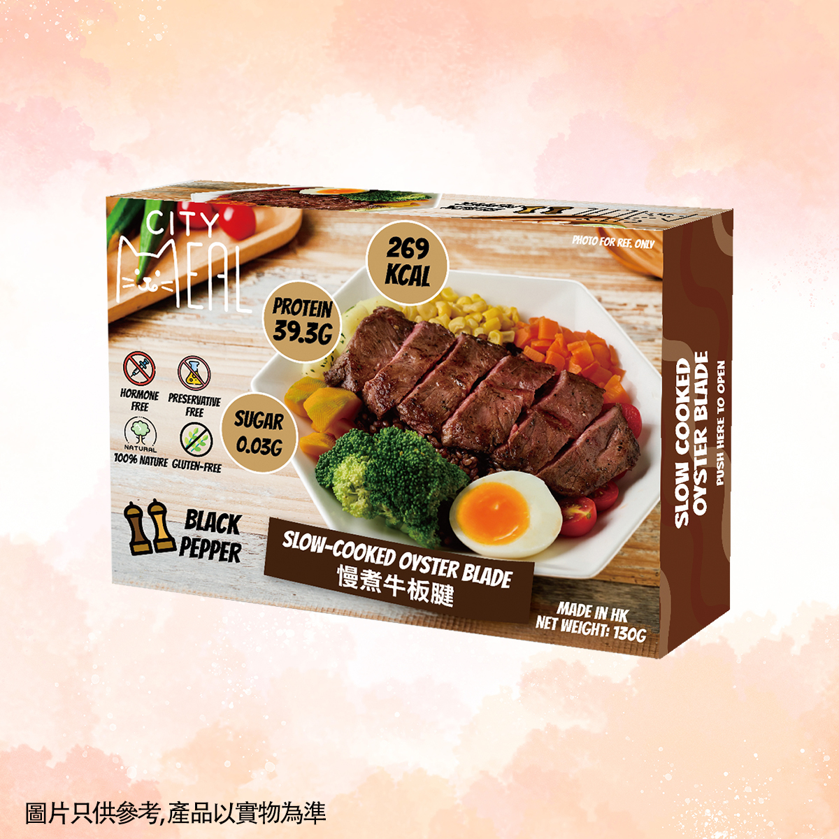 FR006 Citymeal 慢煮牛板腱130g EXP:約半年