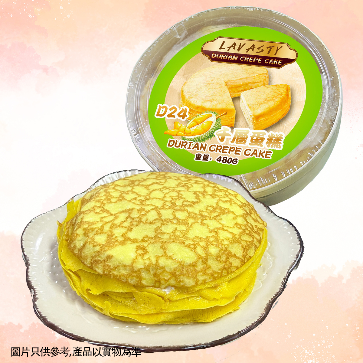 FR003 榴槤千層蛋糕 (中國制)240g EXP:約半年