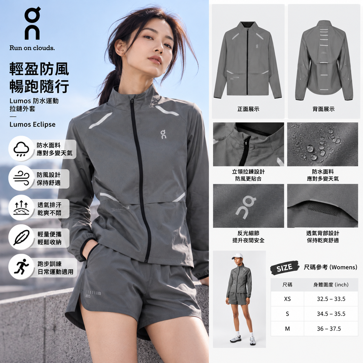 【預購】On N101636 女裝運動拉鏈外套 (深灰色)