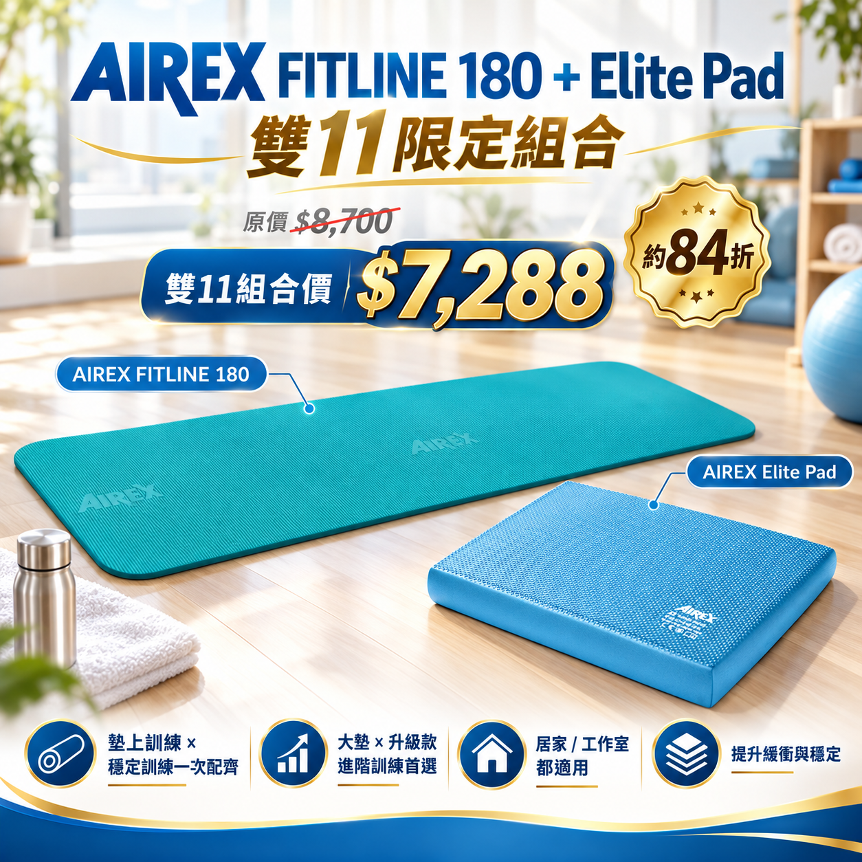 AIREX FITLINE180+ ELITE PAD