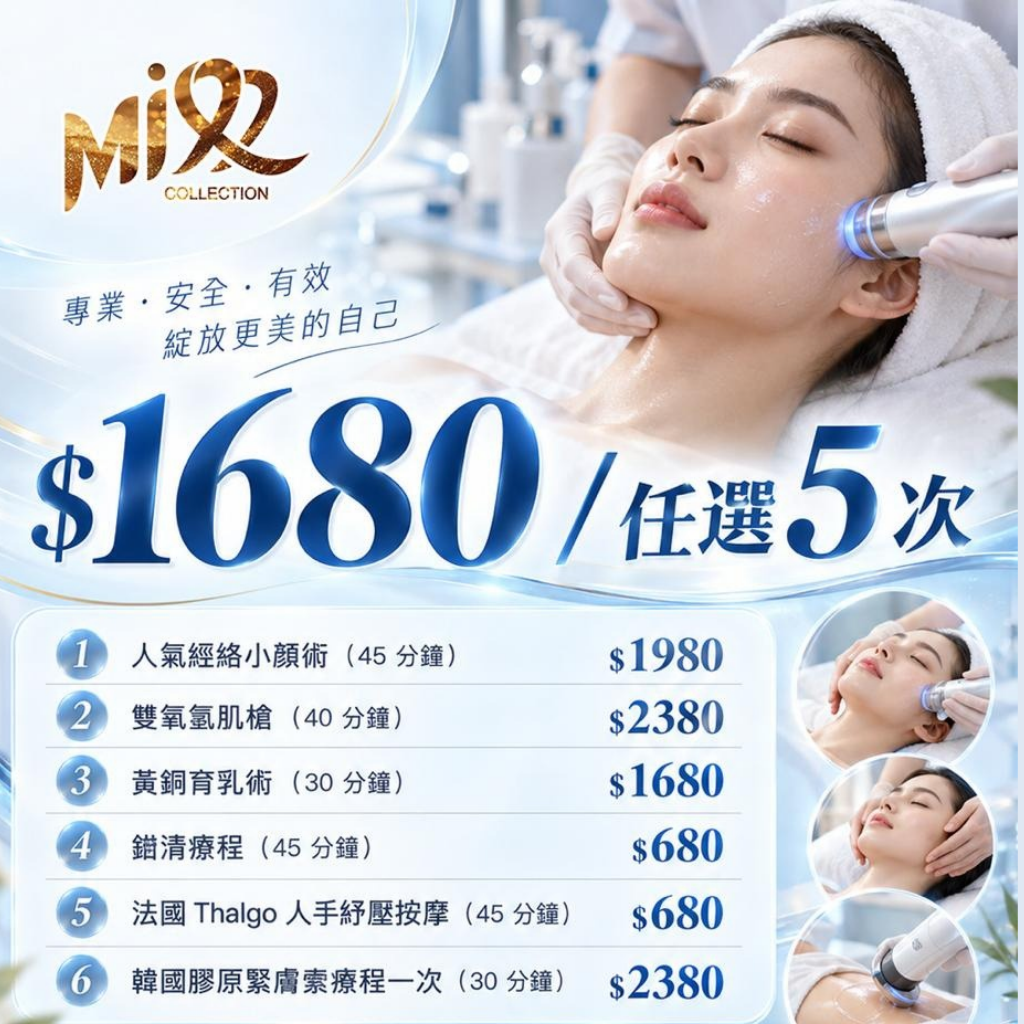 MEB-BBG1016-001 Chanz美容院自選 5 次療程（可重復選用） (A1)
