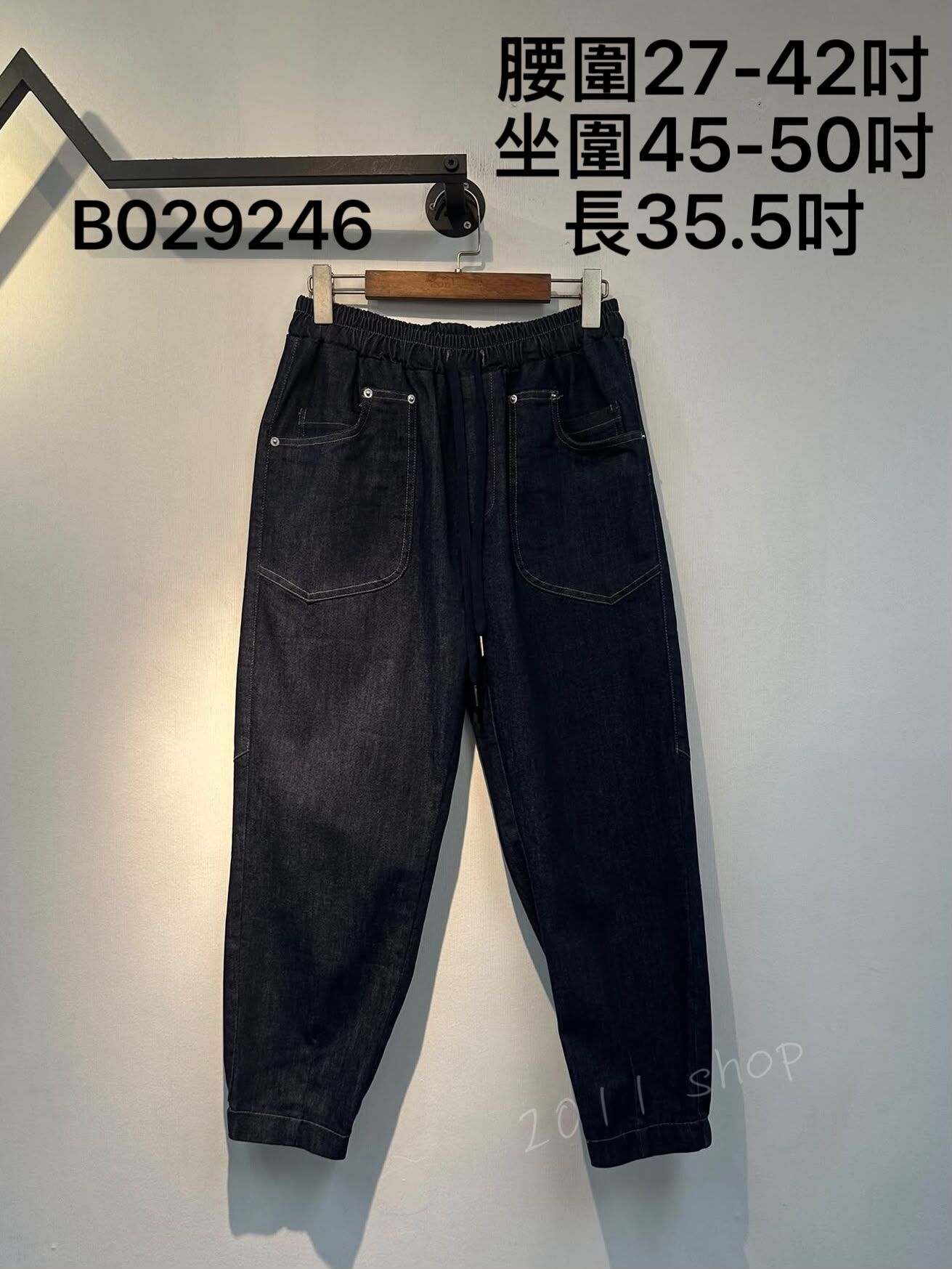 橡筋腰明線口袋牛仔褲  腰圍27-42吋 坐圍45-50吋 長35.5吋  B029246