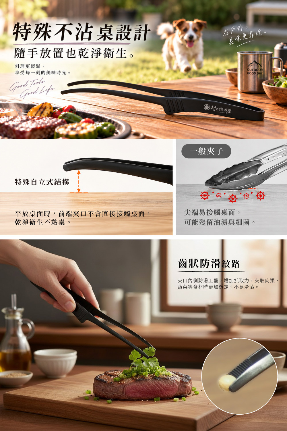 《Todai×村の鍛冶屋》日本製不沾桌全不鏽鋼燒肉夾 29cm(燒肉夾/餐桌夾/萬用料理夾)