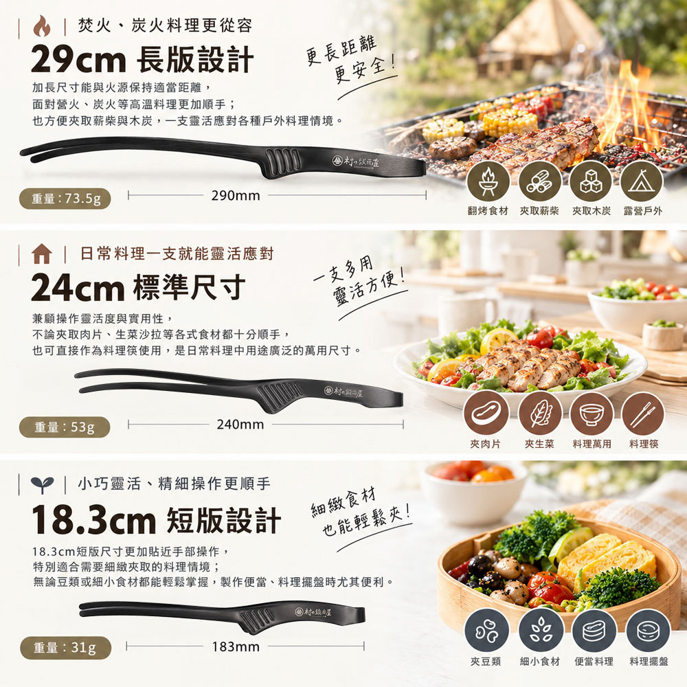 《Todai×村の鍛冶屋》日本製不沾桌全不鏽鋼燒肉夾 29cm(燒肉夾/餐桌夾/萬用料理夾)