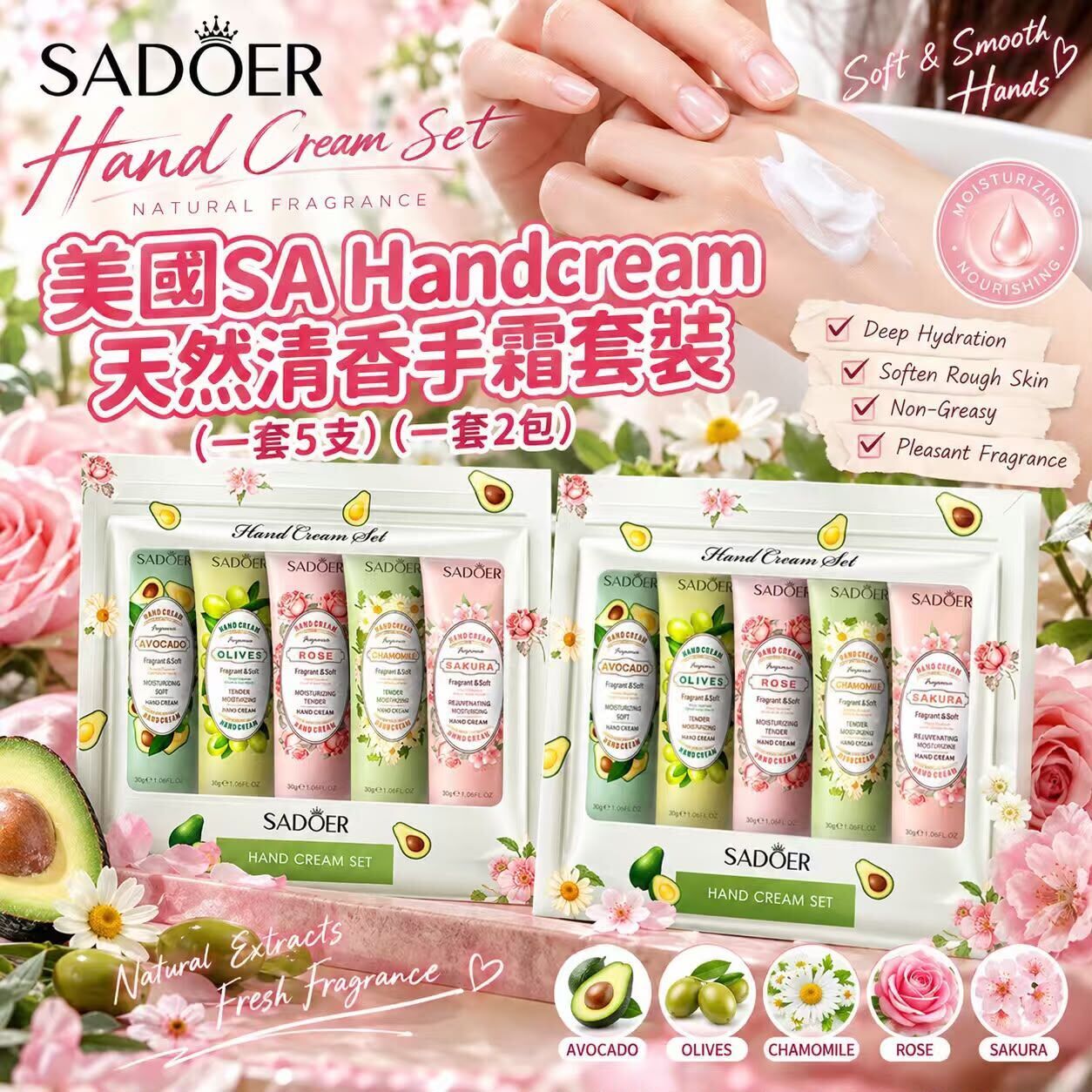 SA Handcream 天然清香手霜套裝 (1套2包共10支)