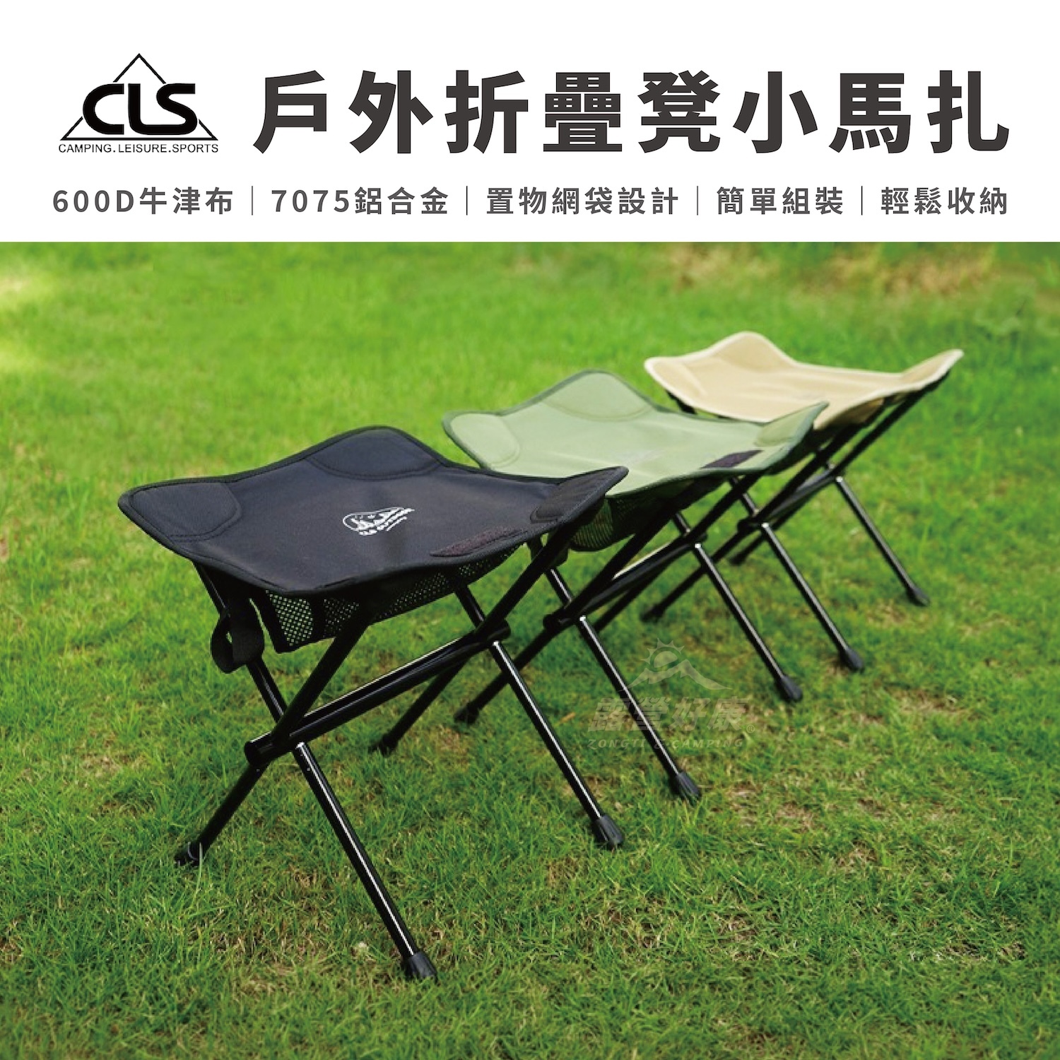 【CLS】戶外折疊凳小馬扎 (7075鋁合金) DE14