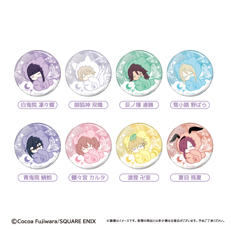 【預購】TAPIOCA 妖狐×僕SS 晚安系列 胸章徽章(隨機單入，共8款)