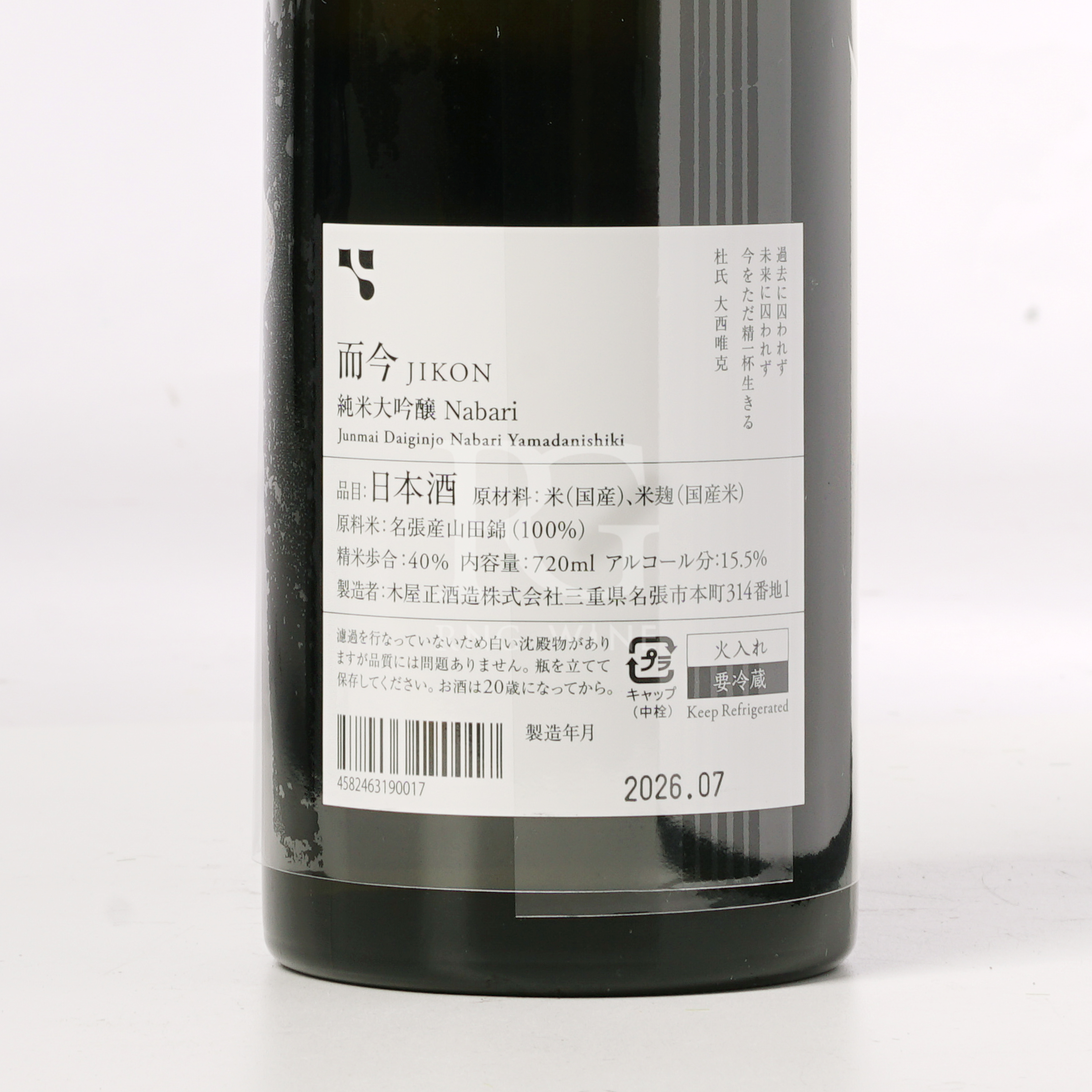 而今 名張 NABARI 純米大吟釀 720ml