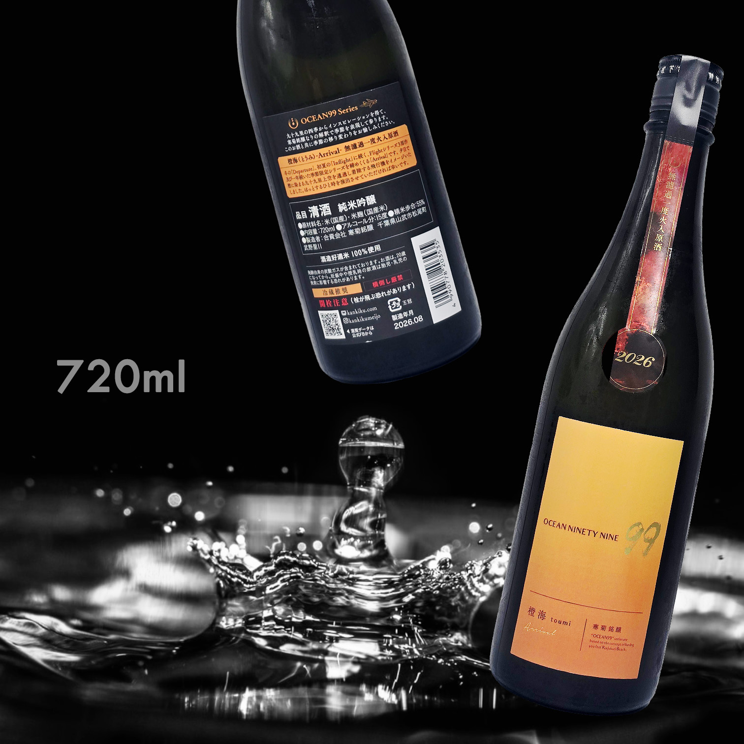 寒菊 OCEAN99 橙海 Arrival 純米吟釀 無濾過 一度火入 原酒 (720ML)