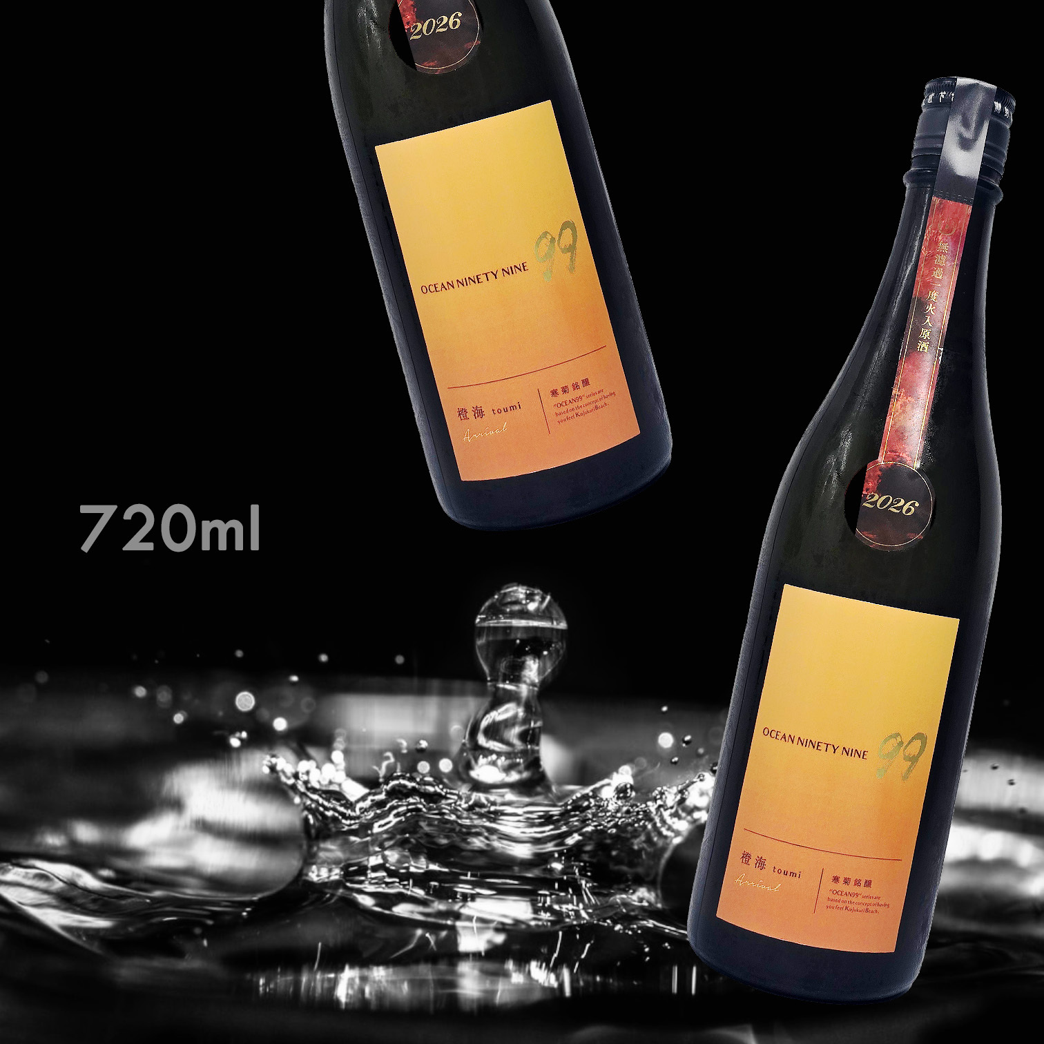寒菊 OCEAN99 橙海 Arrival 純米吟釀 無濾過 一度火入 原酒 (720ML)
