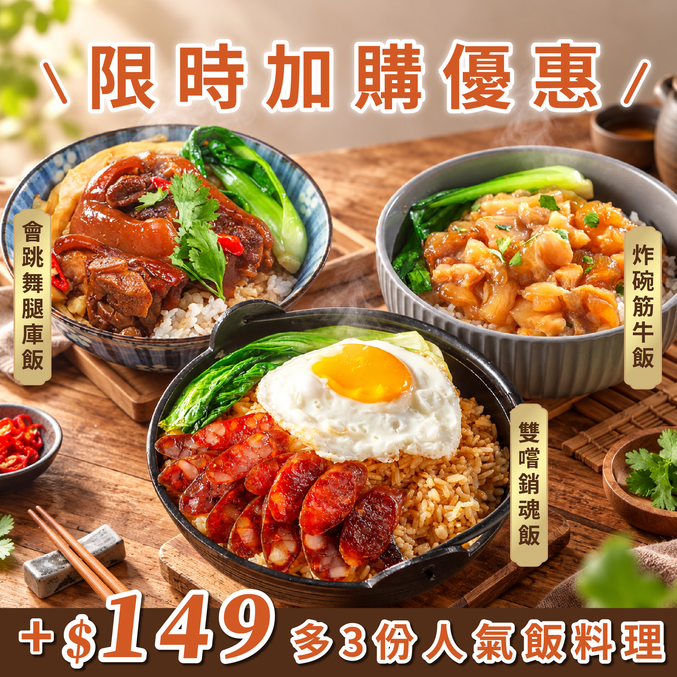 暖食麵麵俱到組