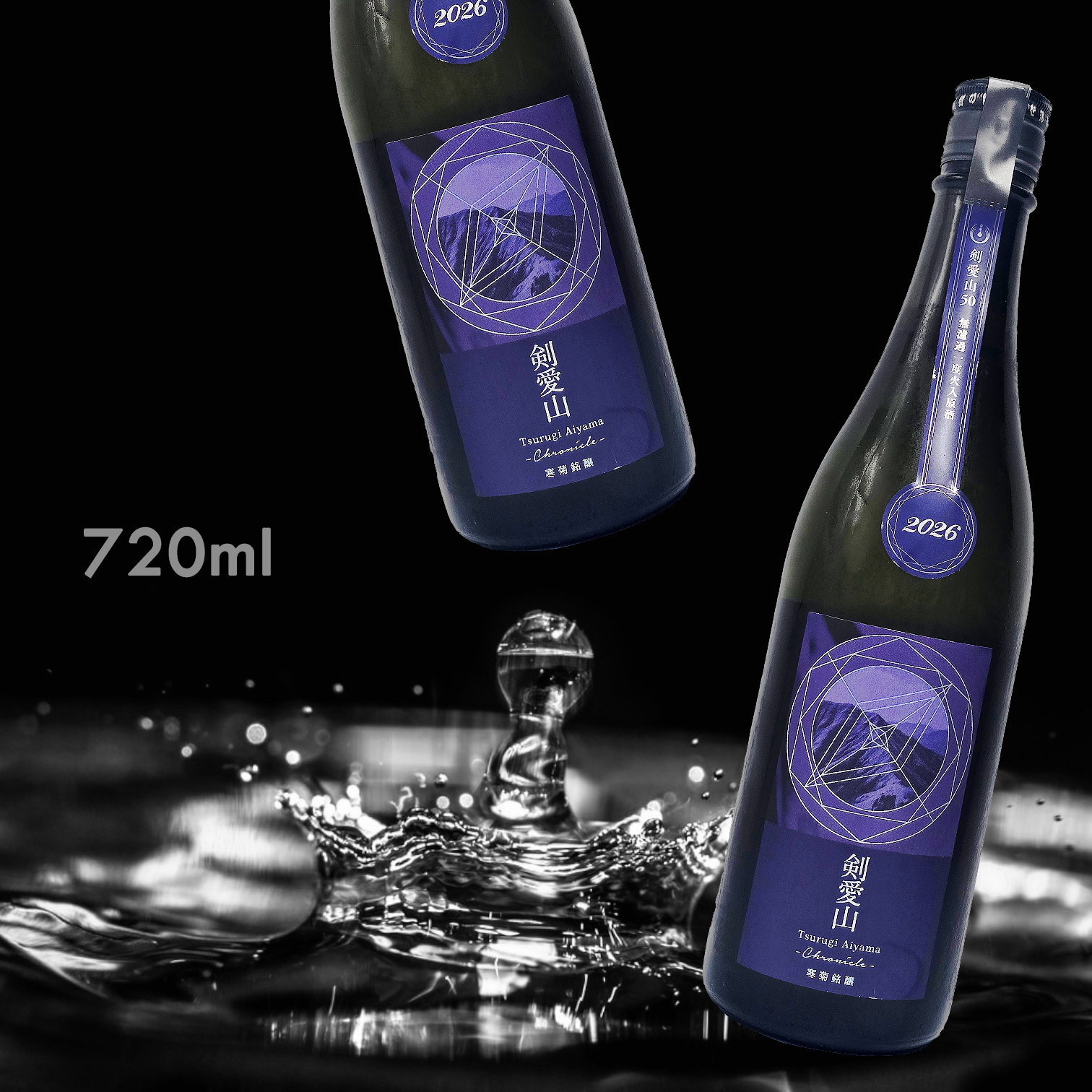 寒菊 Chronicle 劍愛山50 純米大吟釀 無濾過 一度火入 原酒 (720ML)