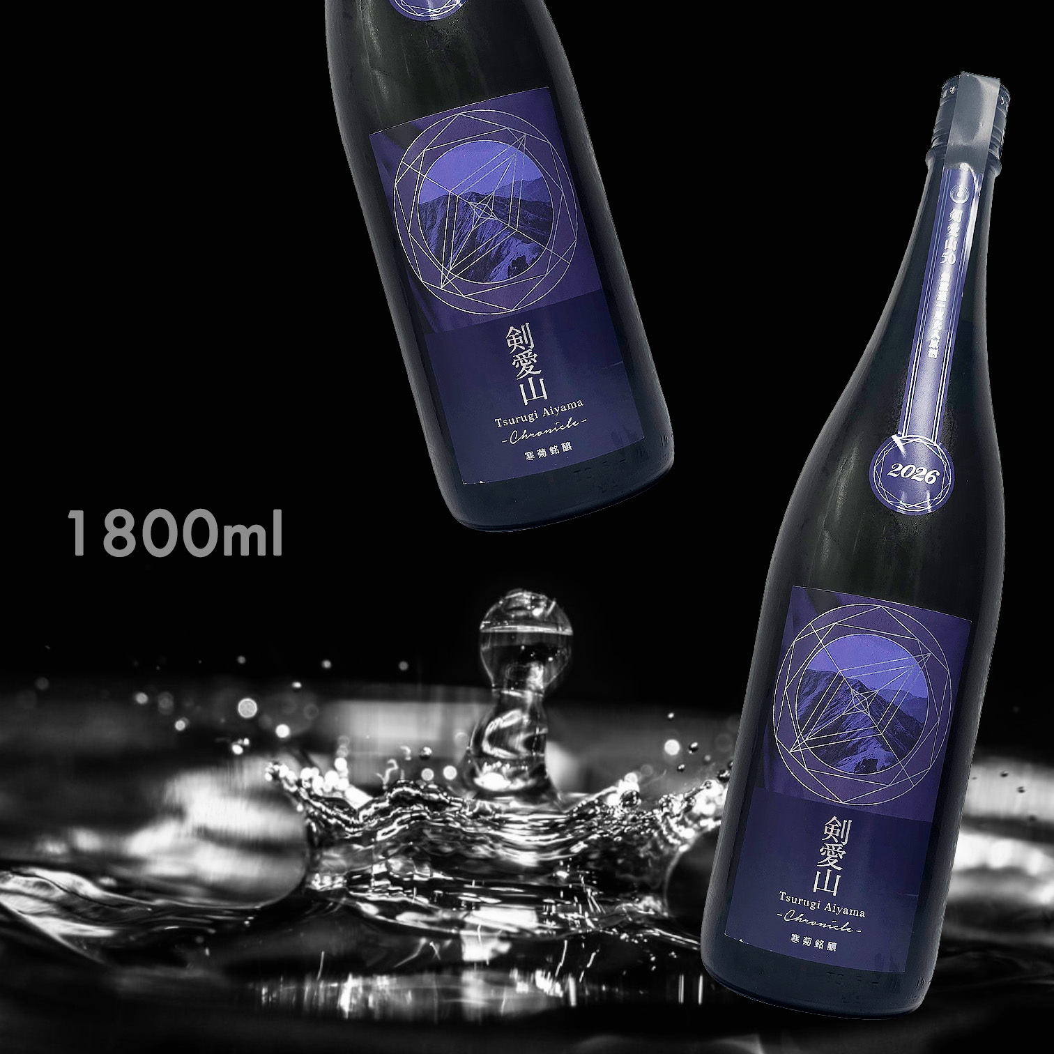 寒菊 Chronicle 劍愛山50 純米大吟釀 無濾過 一度火入 原酒 (1.8L)
