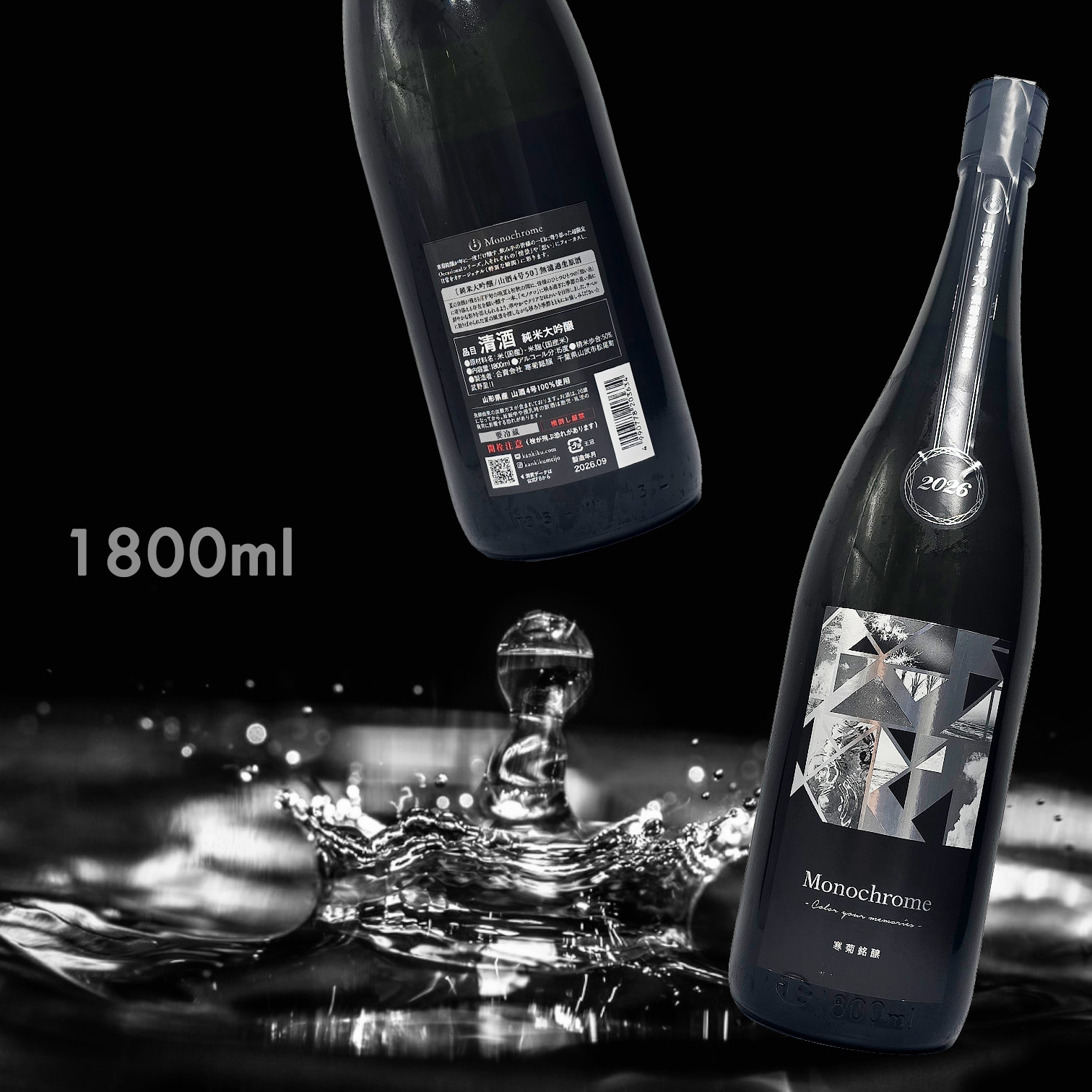 寒菊 Monochrome 山酒4号50 純米大吟釀 無濾過 生原酒 (1.8L) (超限定)