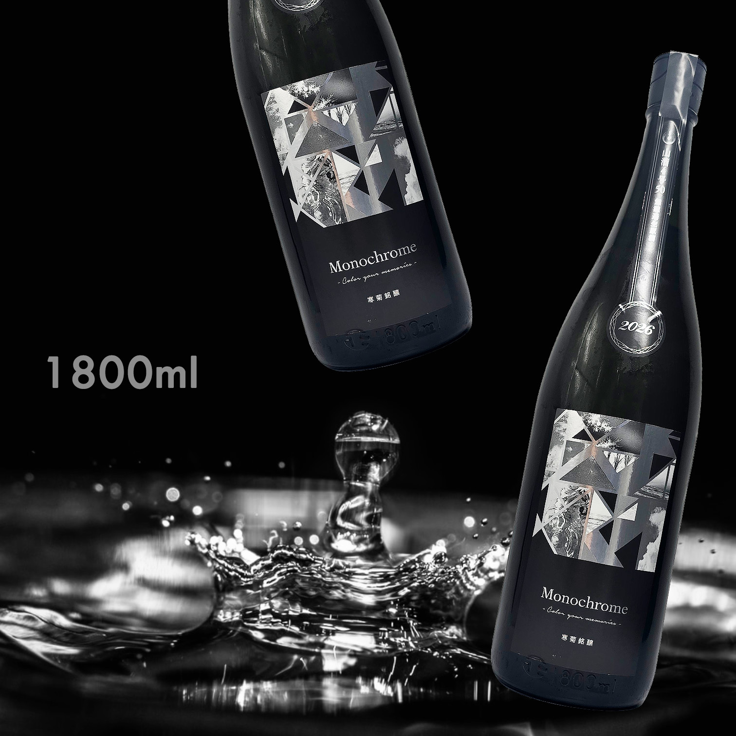 寒菊 Monochrome 山酒4号50 純米大吟釀 無濾過 生原酒 (1.8L) (超限定)