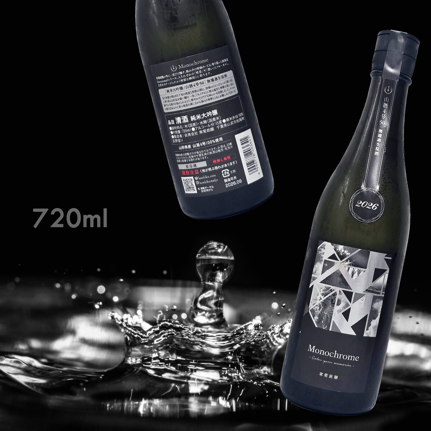 寒菊 Monochrome 山酒4号50 純米大吟釀 無濾過 生原酒 (720ML) (超限定)
