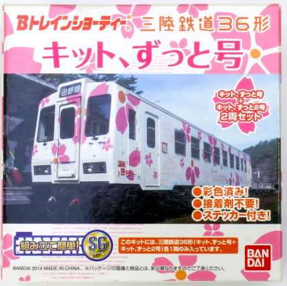 Bandai 814722 N規 Bトレ 三陸鐵道 36 型
