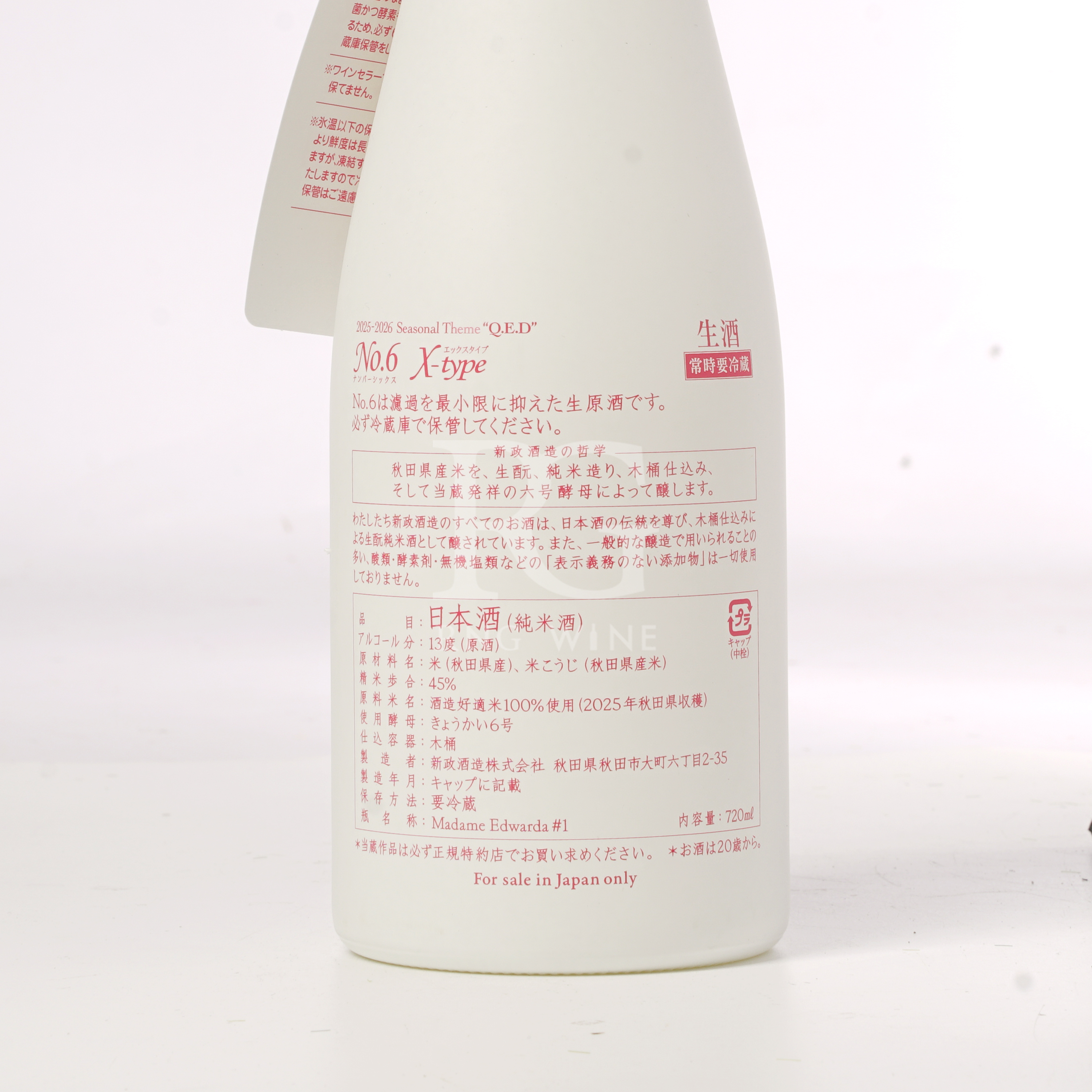 新政 No.6 X-type 純米 生原酒 720ml