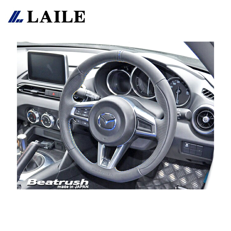 LAILE BEATRUSH 方向盤 MAZDA MX-5 ND