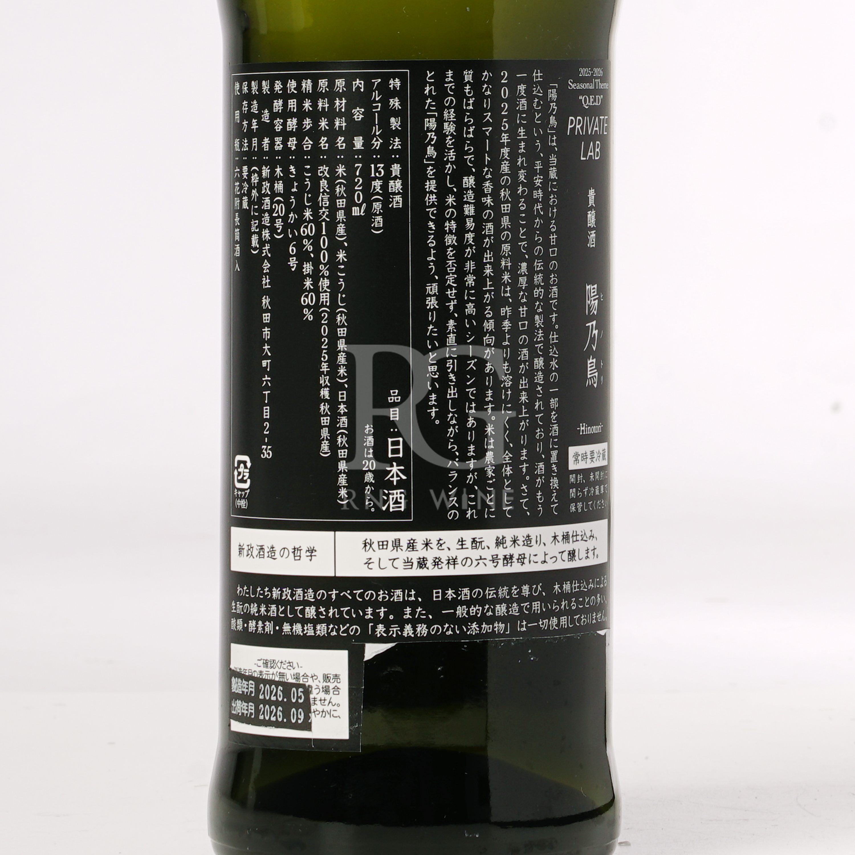 新政 Private Lab 陽乃鳥 生酛 木桶 純米 貴釀酒 720ml