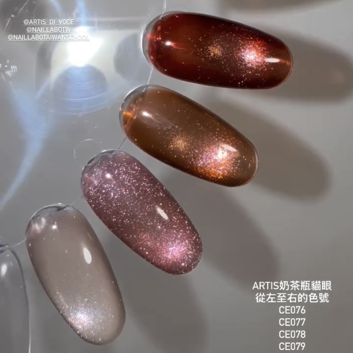 CE076 貓眼 ARTiS di Voce