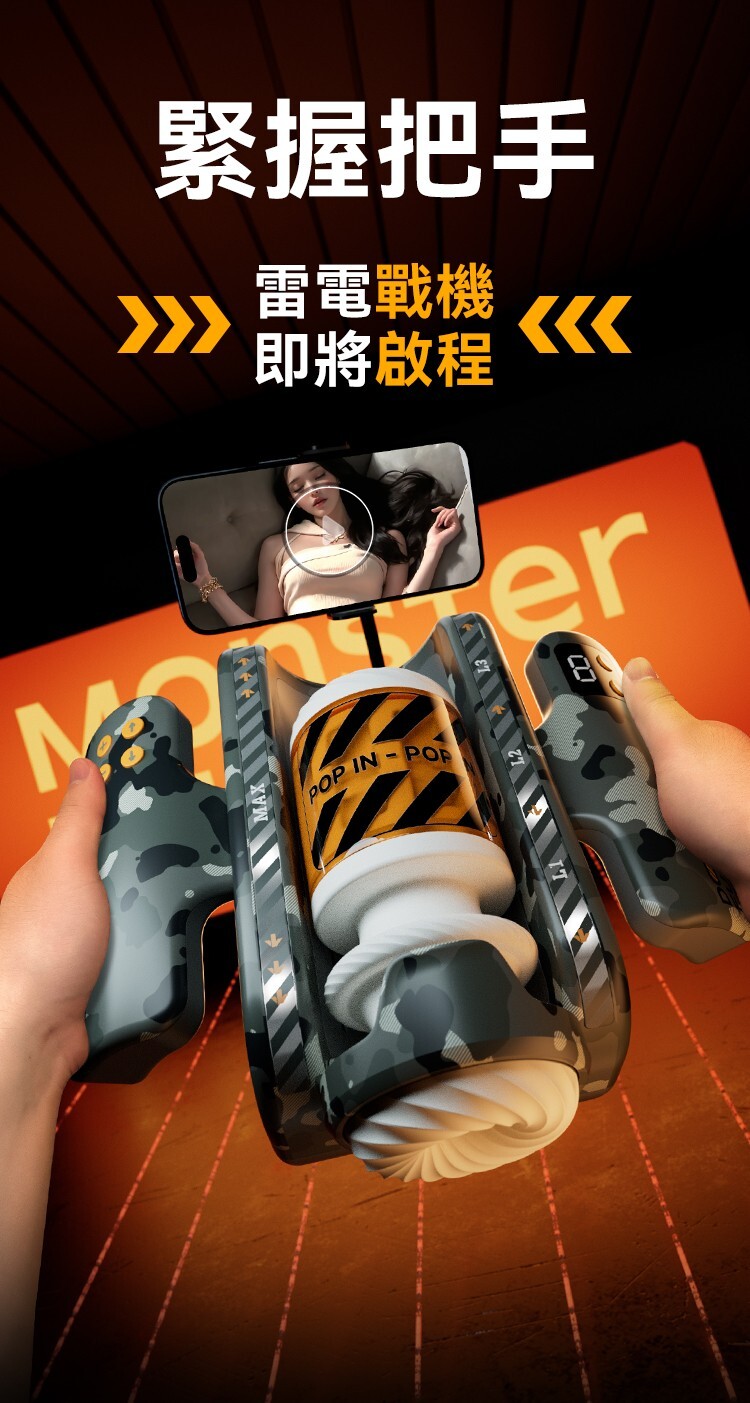 SISTALK 怪獸集合 雷電 智能戰機飛機杯
