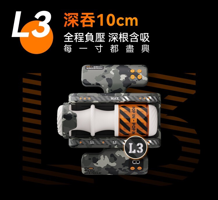 SISTALK 怪獸集合 雷電 智能戰機飛機杯
