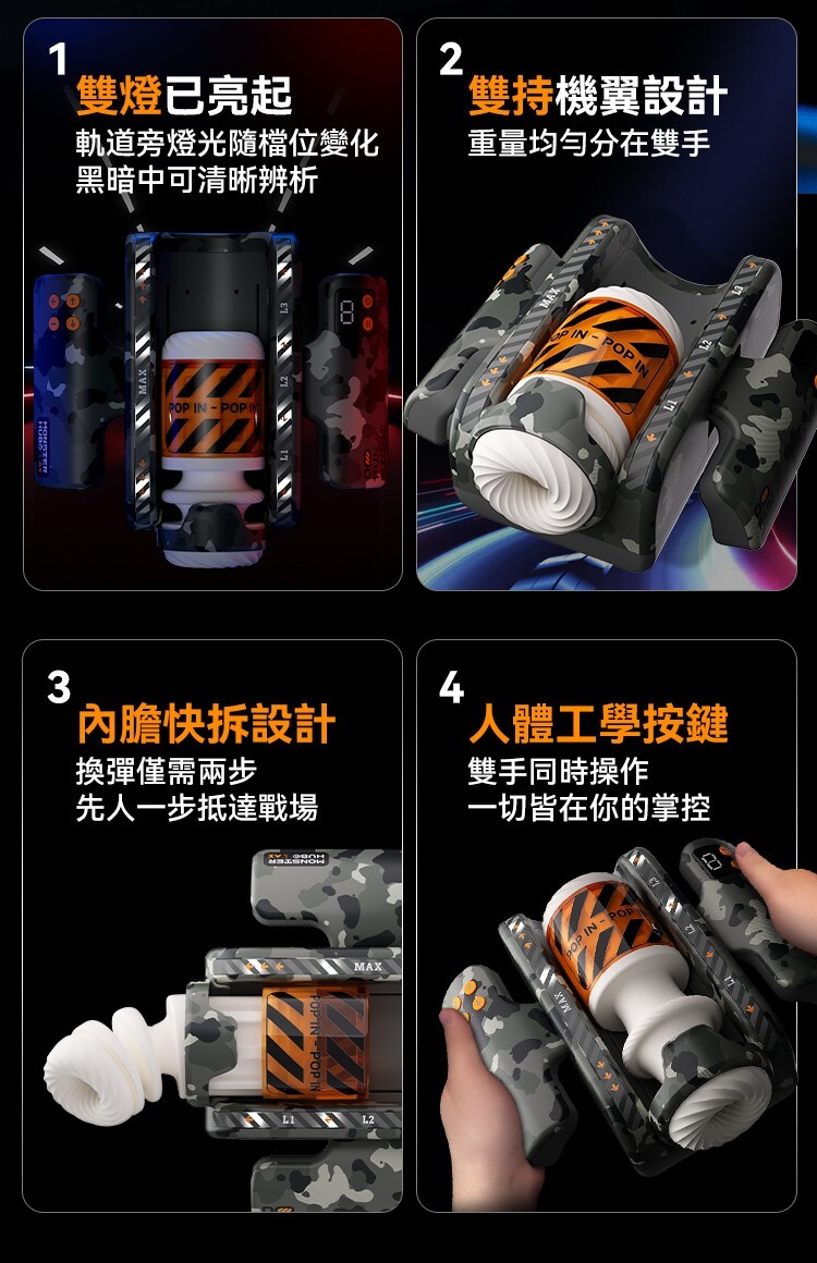 SISTALK 怪獸集合 雷電 智能戰機飛機杯